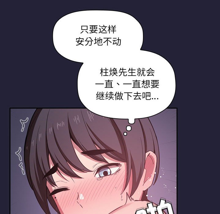 第16话 第 104 页