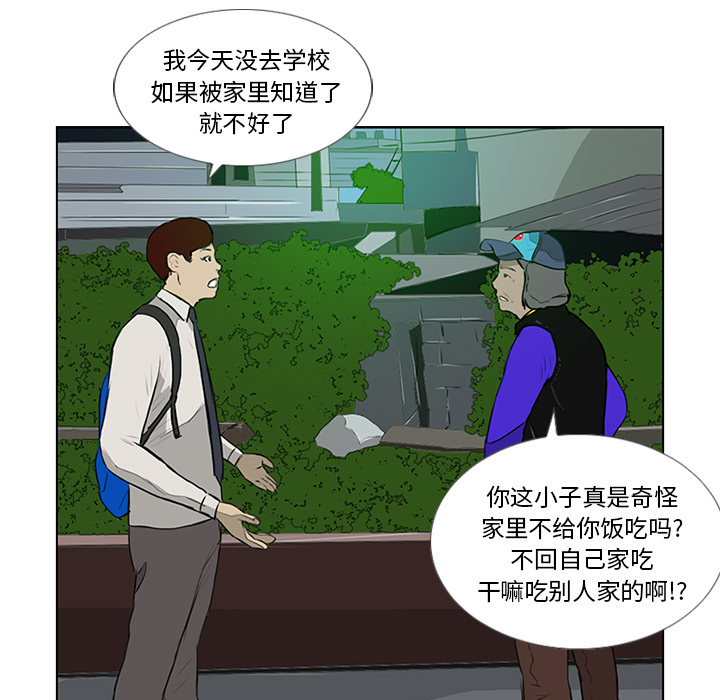 第11话 第 54 页