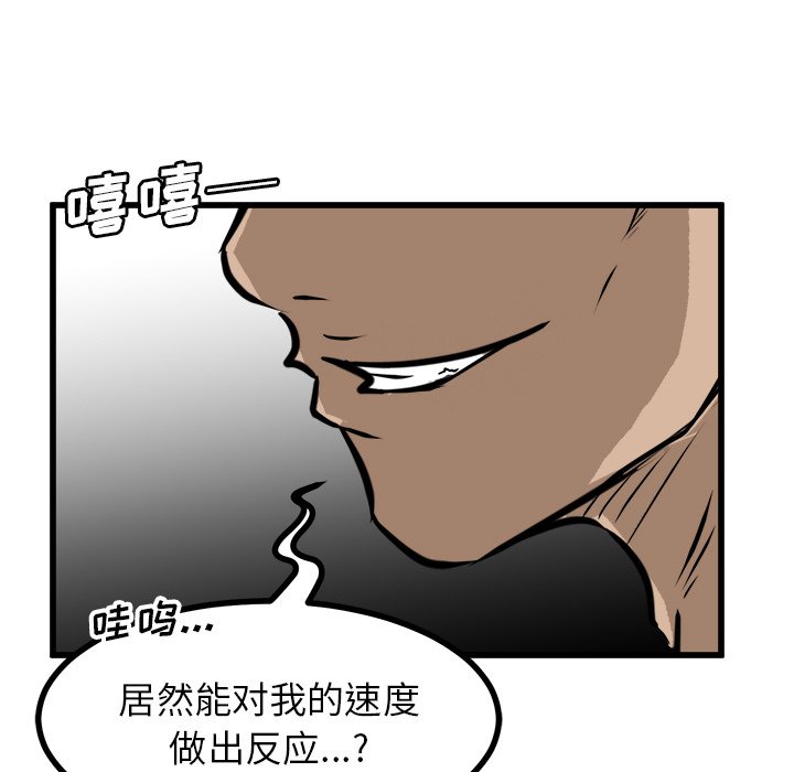 第69话 第 125 页