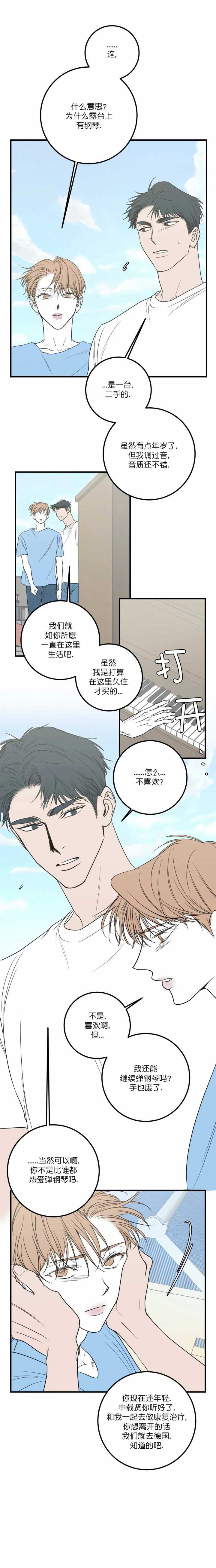 第71话 第71话 第 6 页
