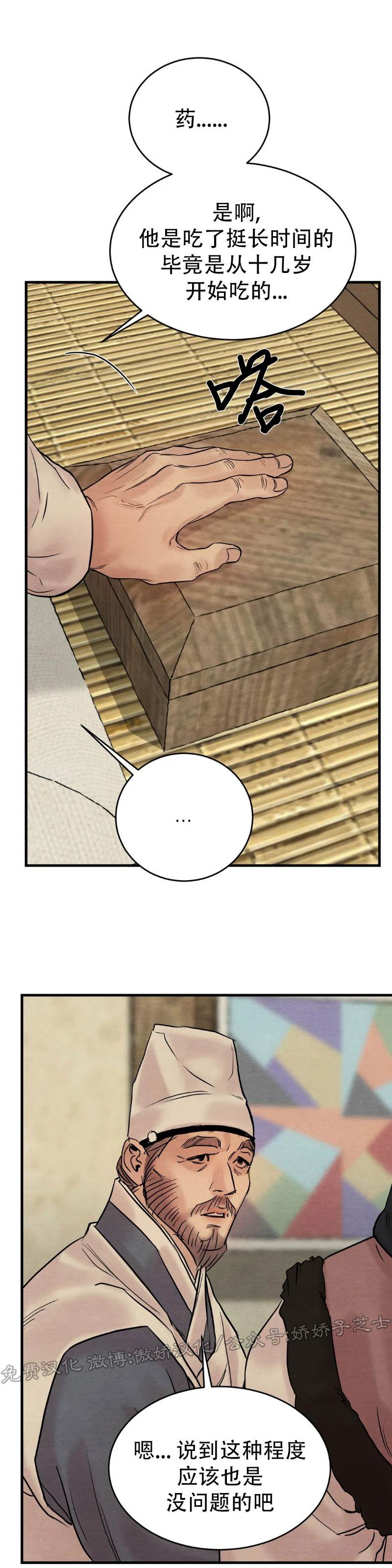 第57话 第 18 页