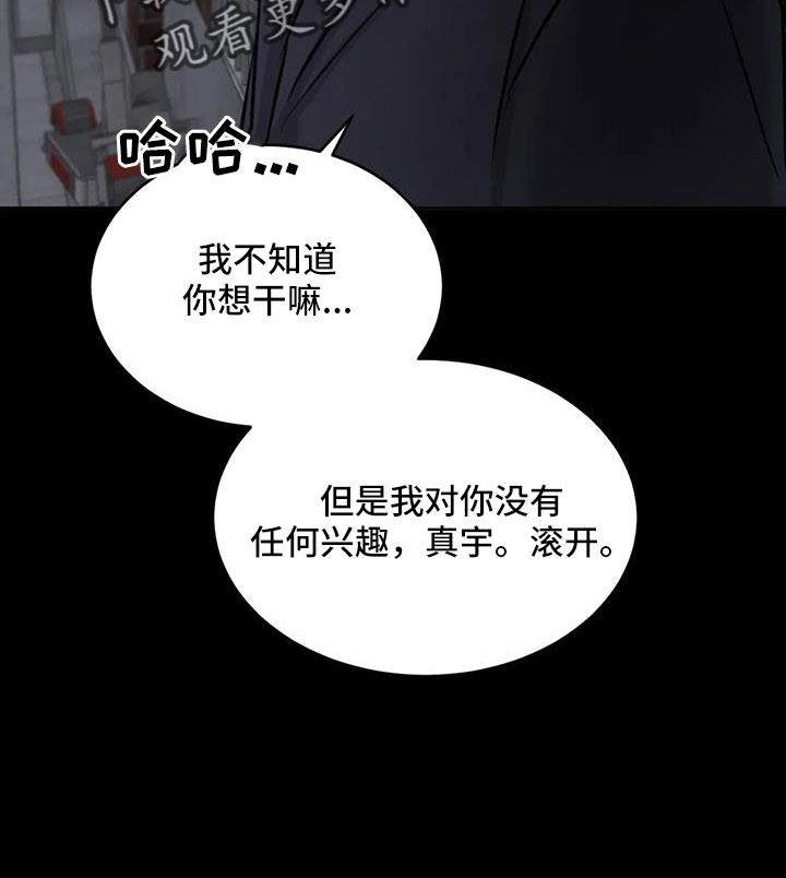 第50话 非常不正常 第 14 页