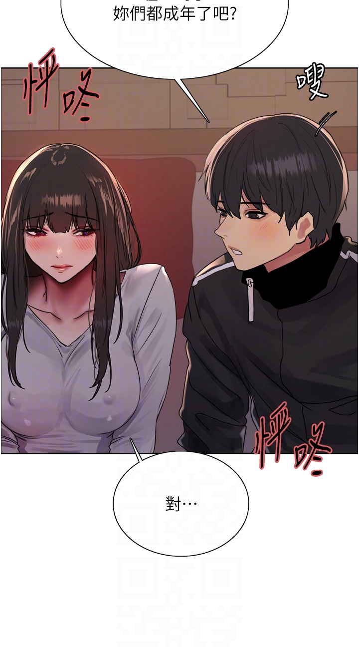 第2季 第13话 - 都成年了，打炮很正常吧? 第 6 页