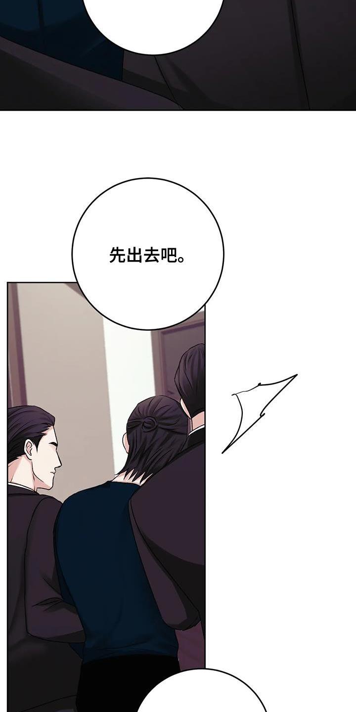 第23话 损失 第 14 页