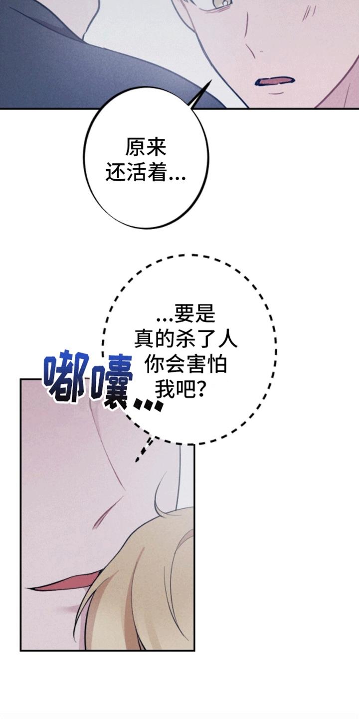 第33话 以爱为名 第 10 页