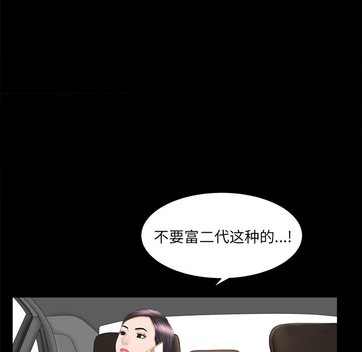 第19话 第 51 页