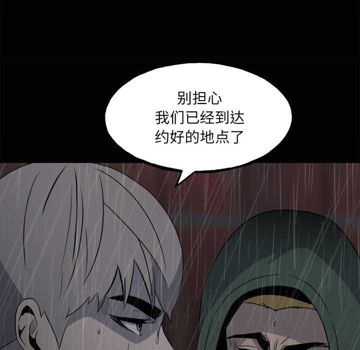 第120话 第 150 页