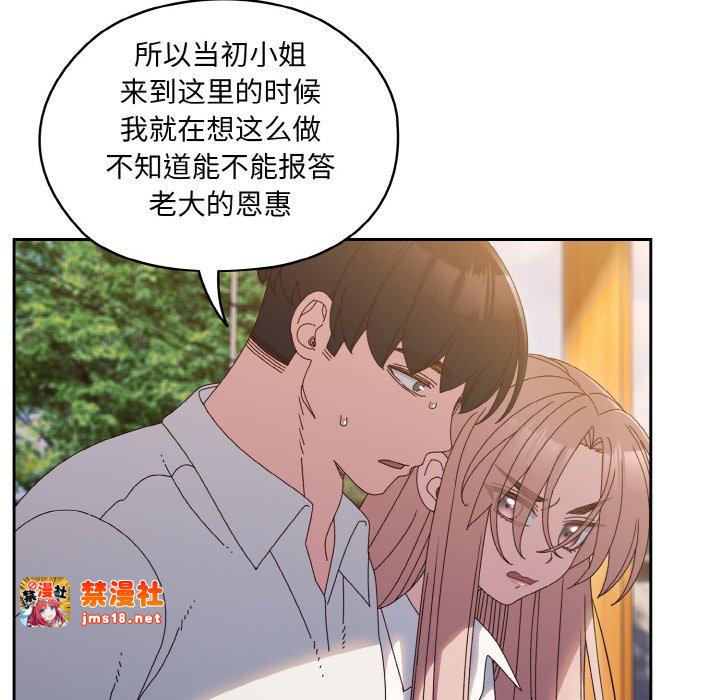 第35话 第 85 页