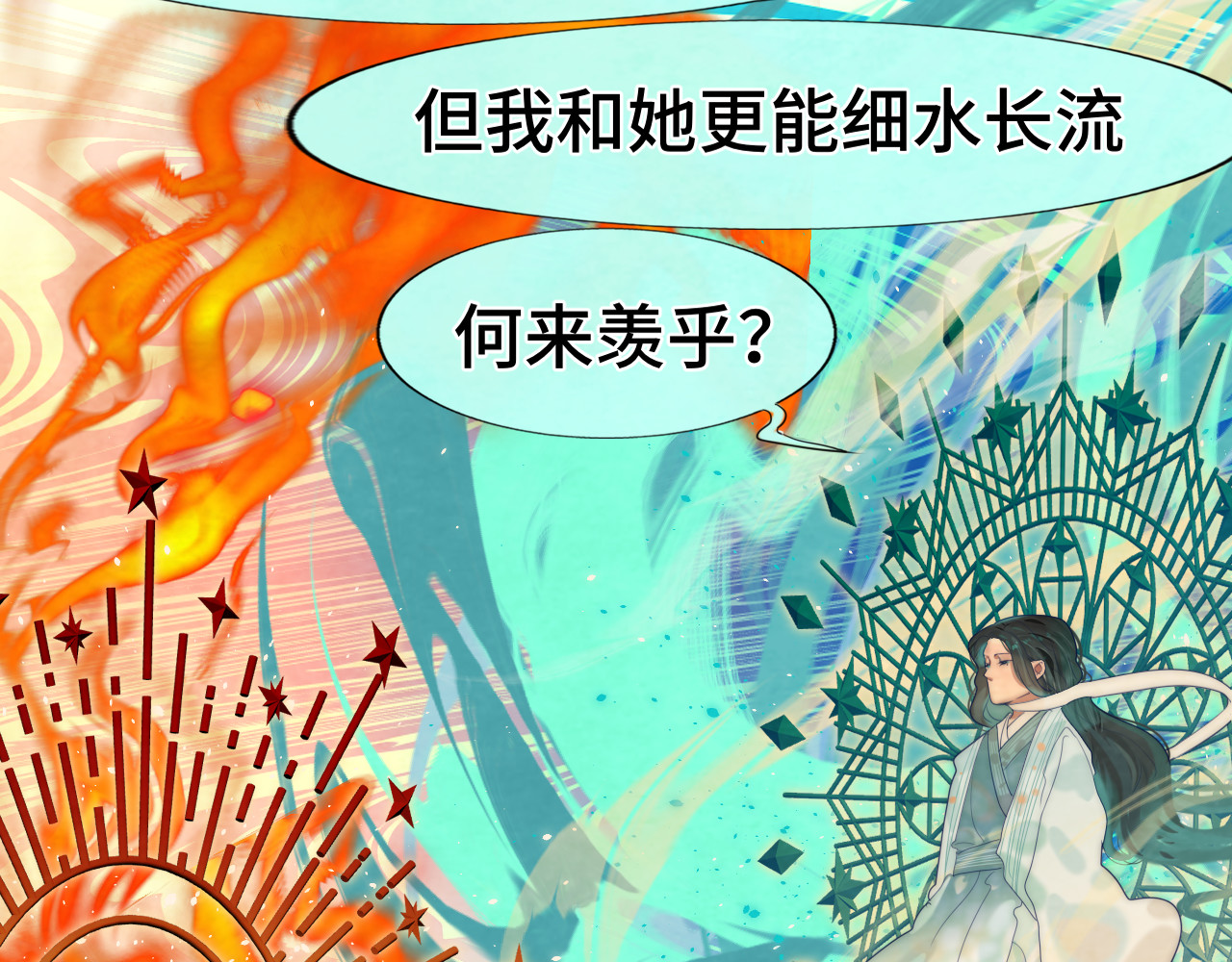 第47话 主仆协议？ 第 63 页
