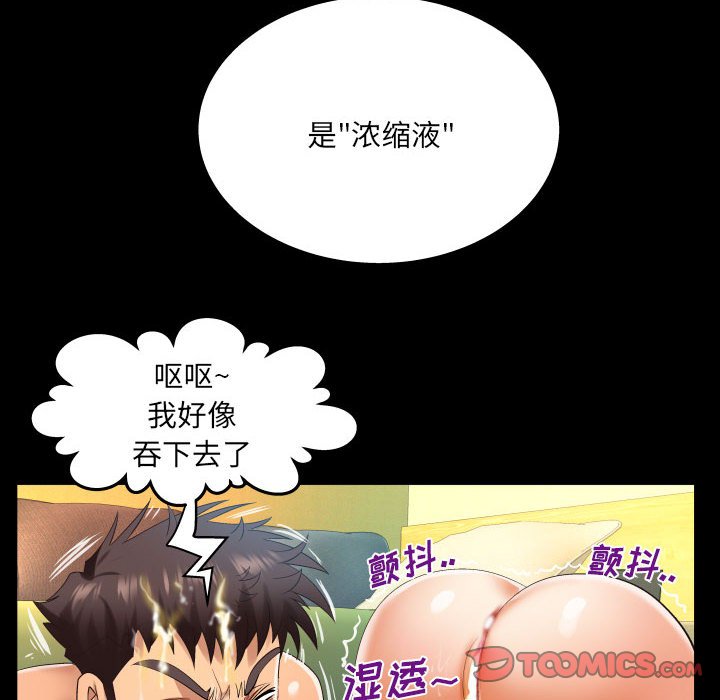 第101话 第 8 页