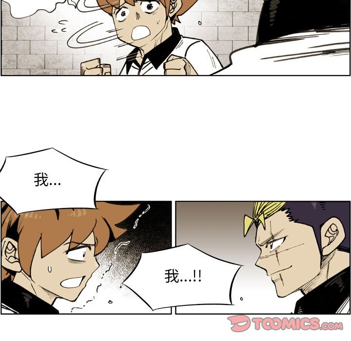 第 76 话 第 70 页