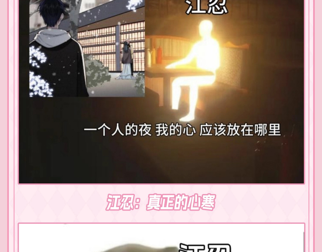 第35期 搞点事：关于江忍的一些梗图 第 4 页