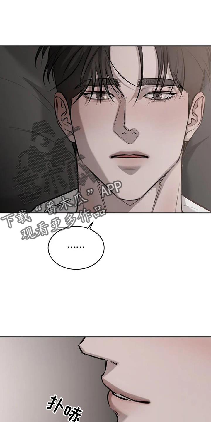 第60话 情人的双眼 第 30 页