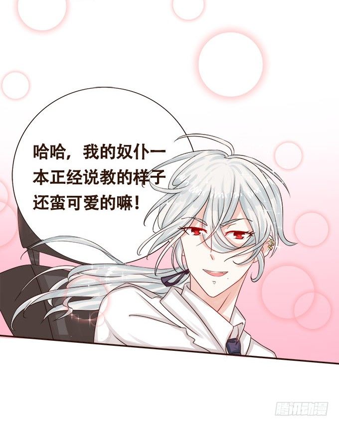 粉色忧郁 第 6 页