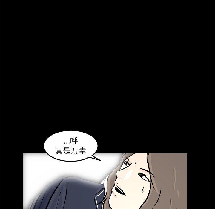 第11话 第 72 页