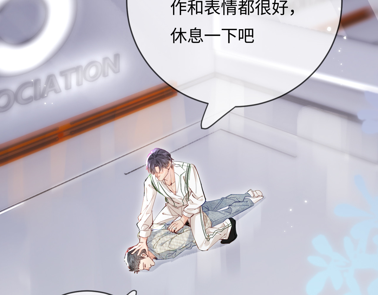 第54话 你也快点喜欢我！ 第 48 页
