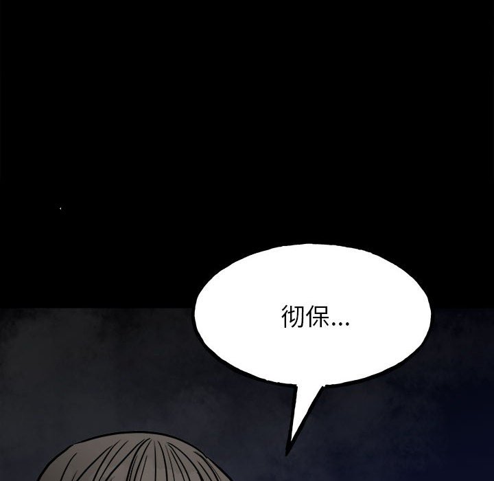第92话 第 111 页