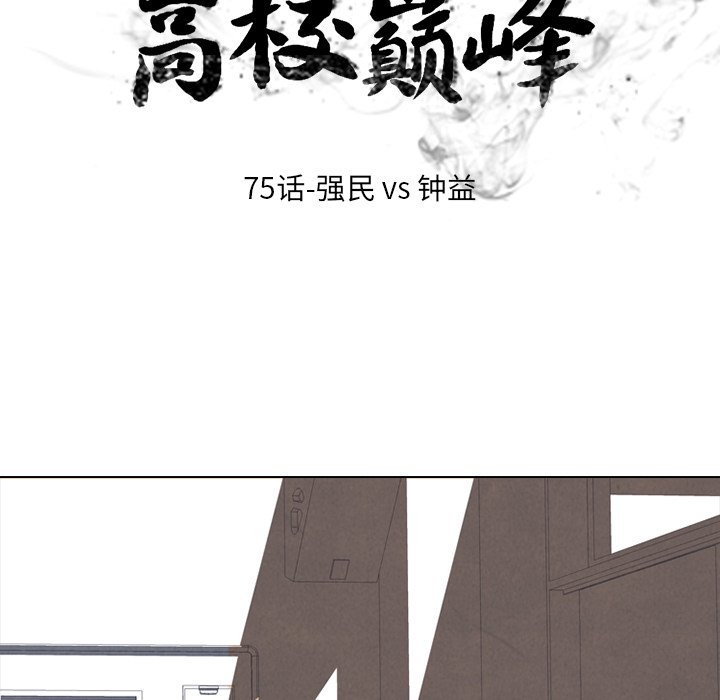 第75话 第 10 页