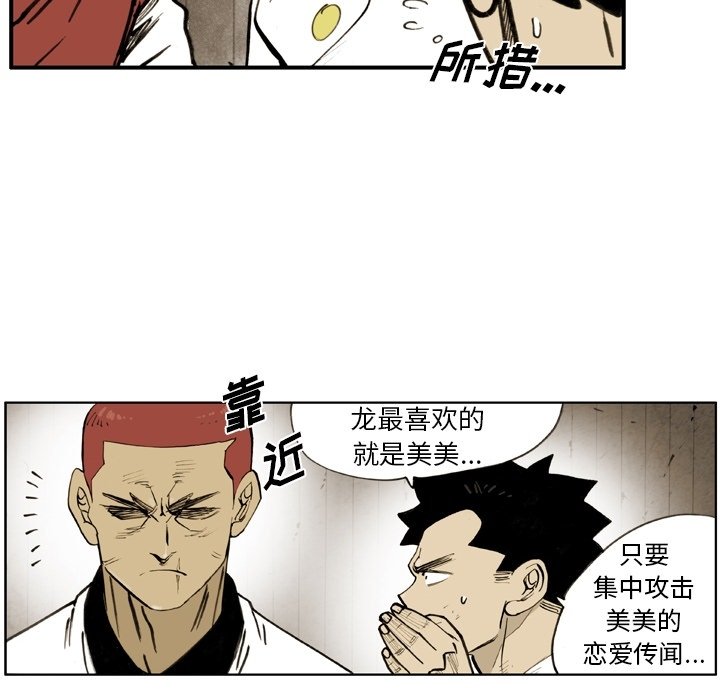 第 50 话 第 59 页