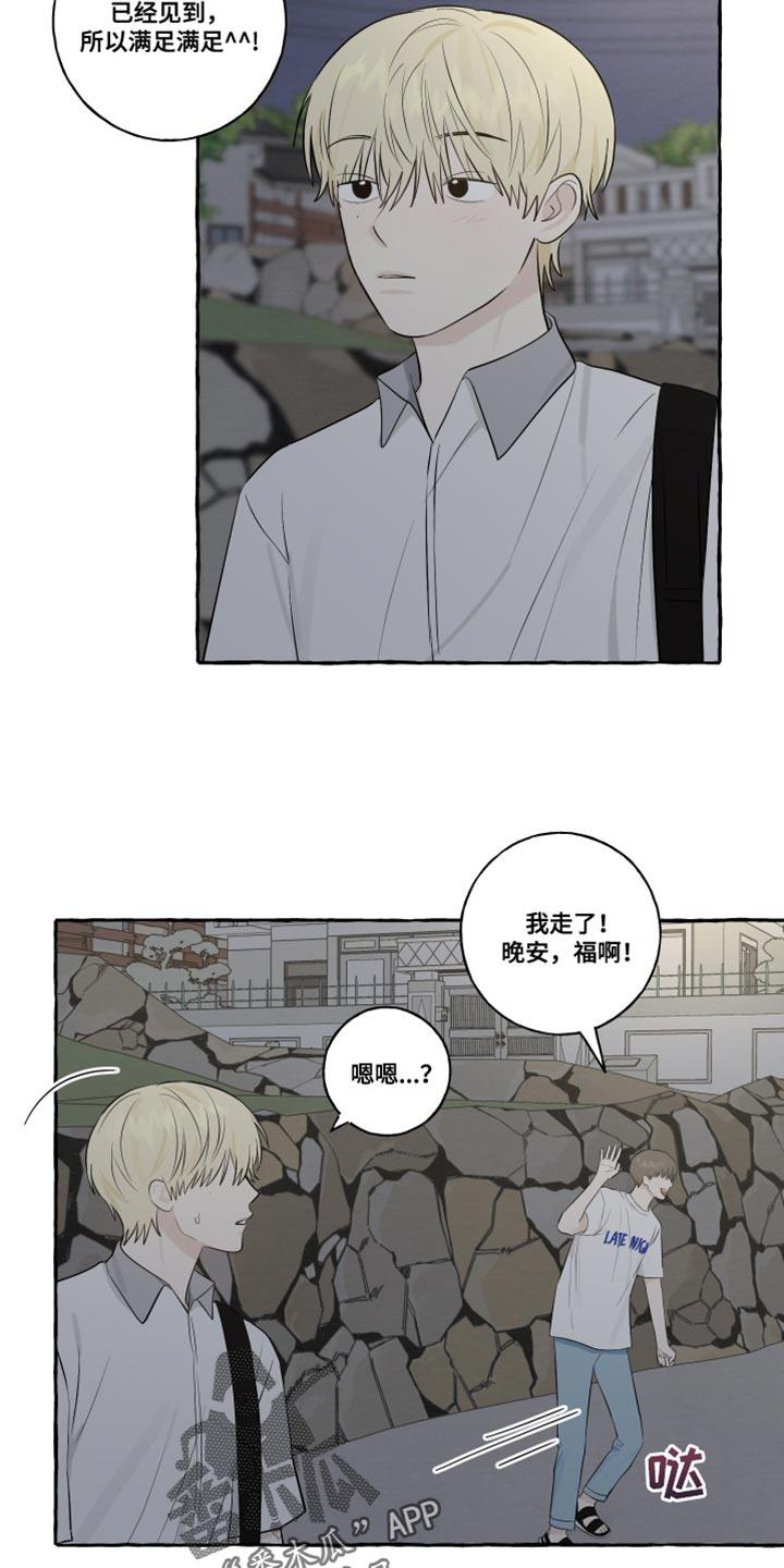 第45话 因为想你啊 第 14 页