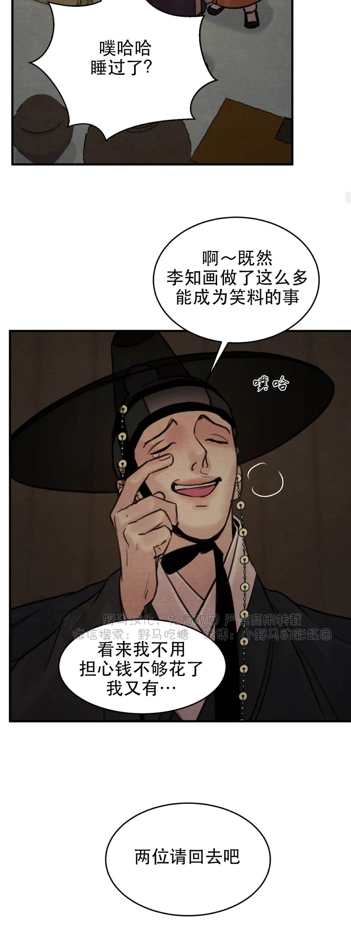 第76话 第二季完 第 26 页