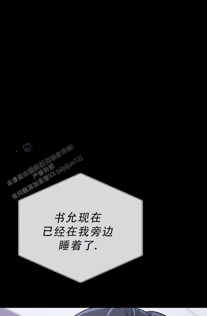 第32话 装作不知道 第 49 页