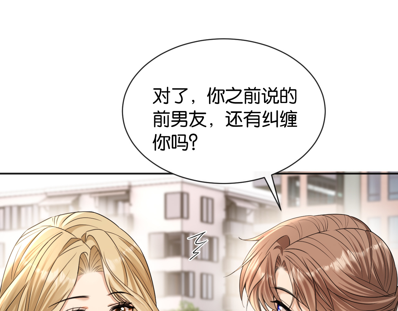 第48话 新邻居 第 28 页
