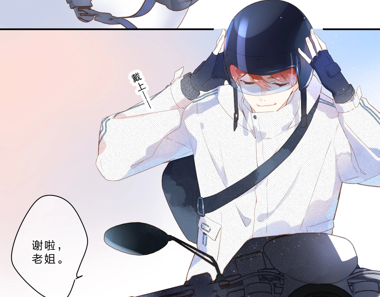 第86话 青春答案 第 26 页