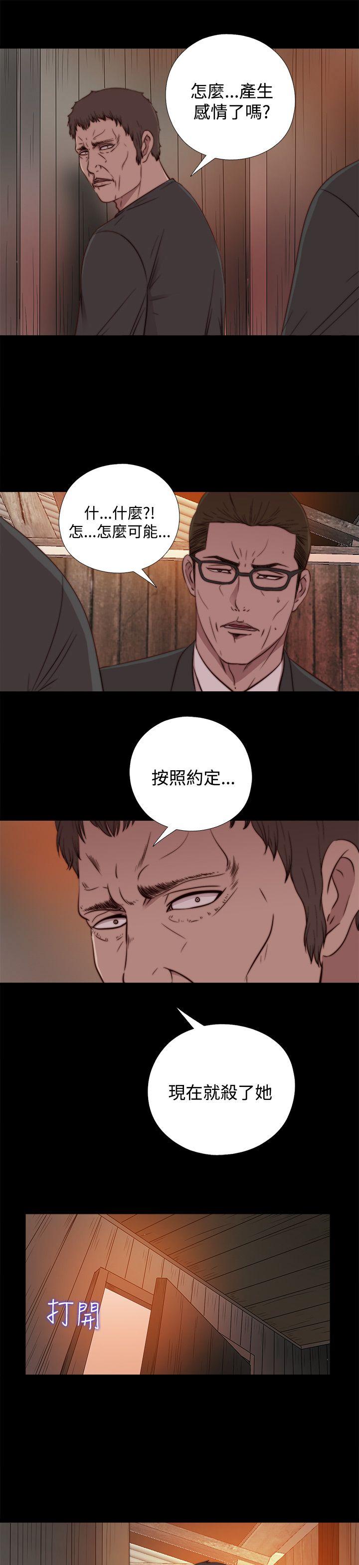 第14话 第 21 页