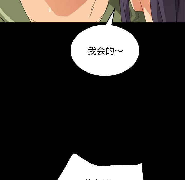 第3话 第 76 页