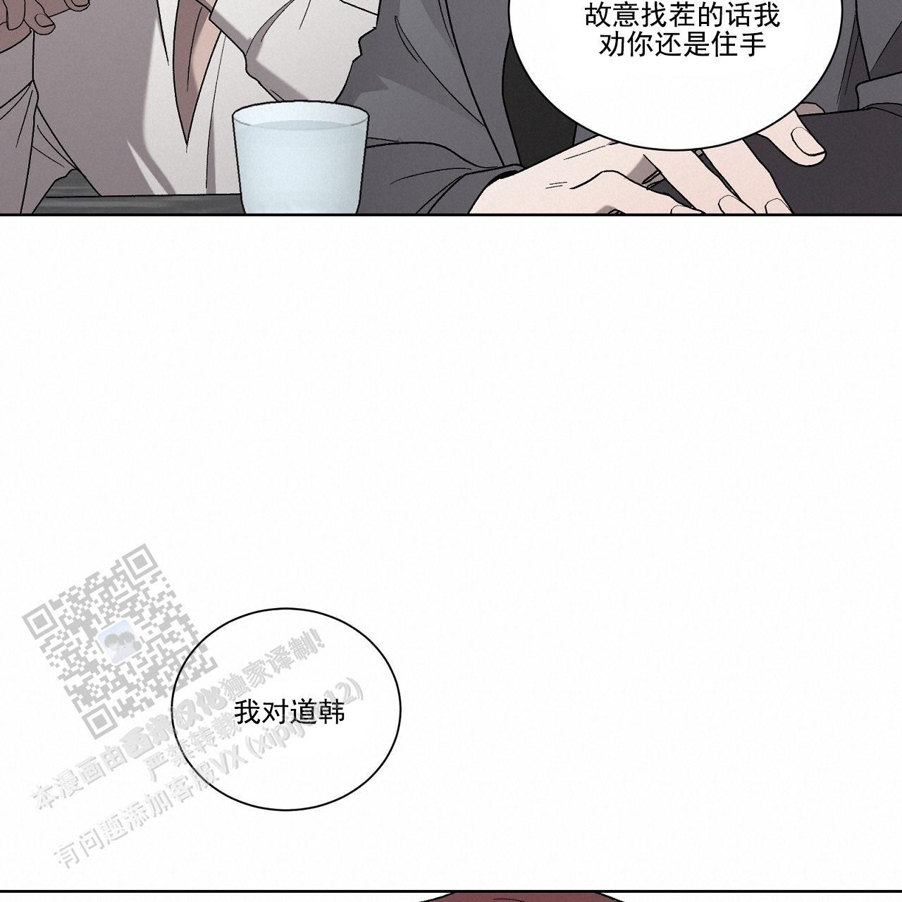 第36话 试探 第 27 页
