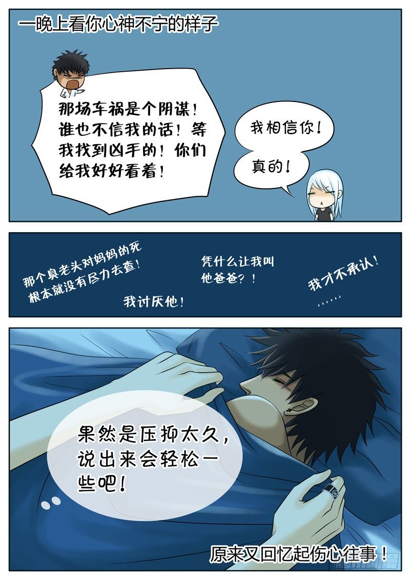 012 喝酒 第 14 页