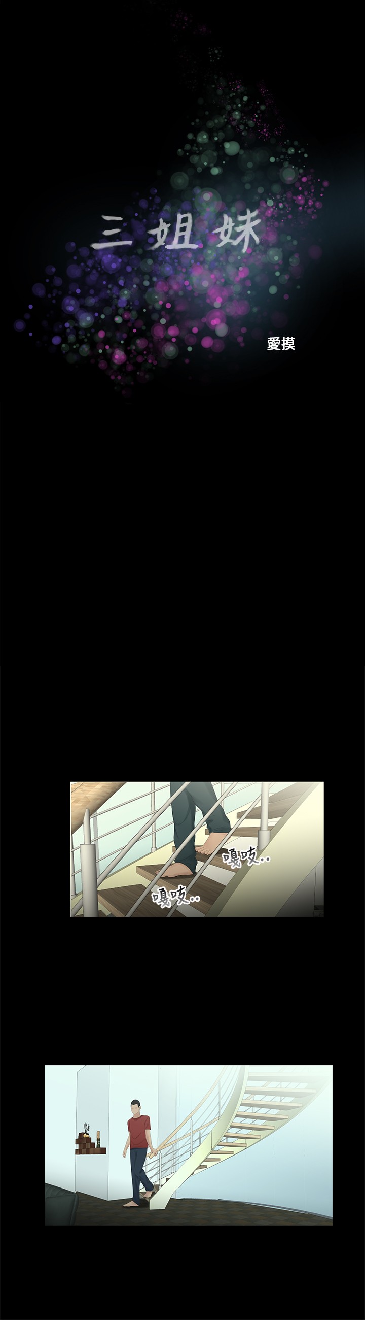 第1话 第 22 页