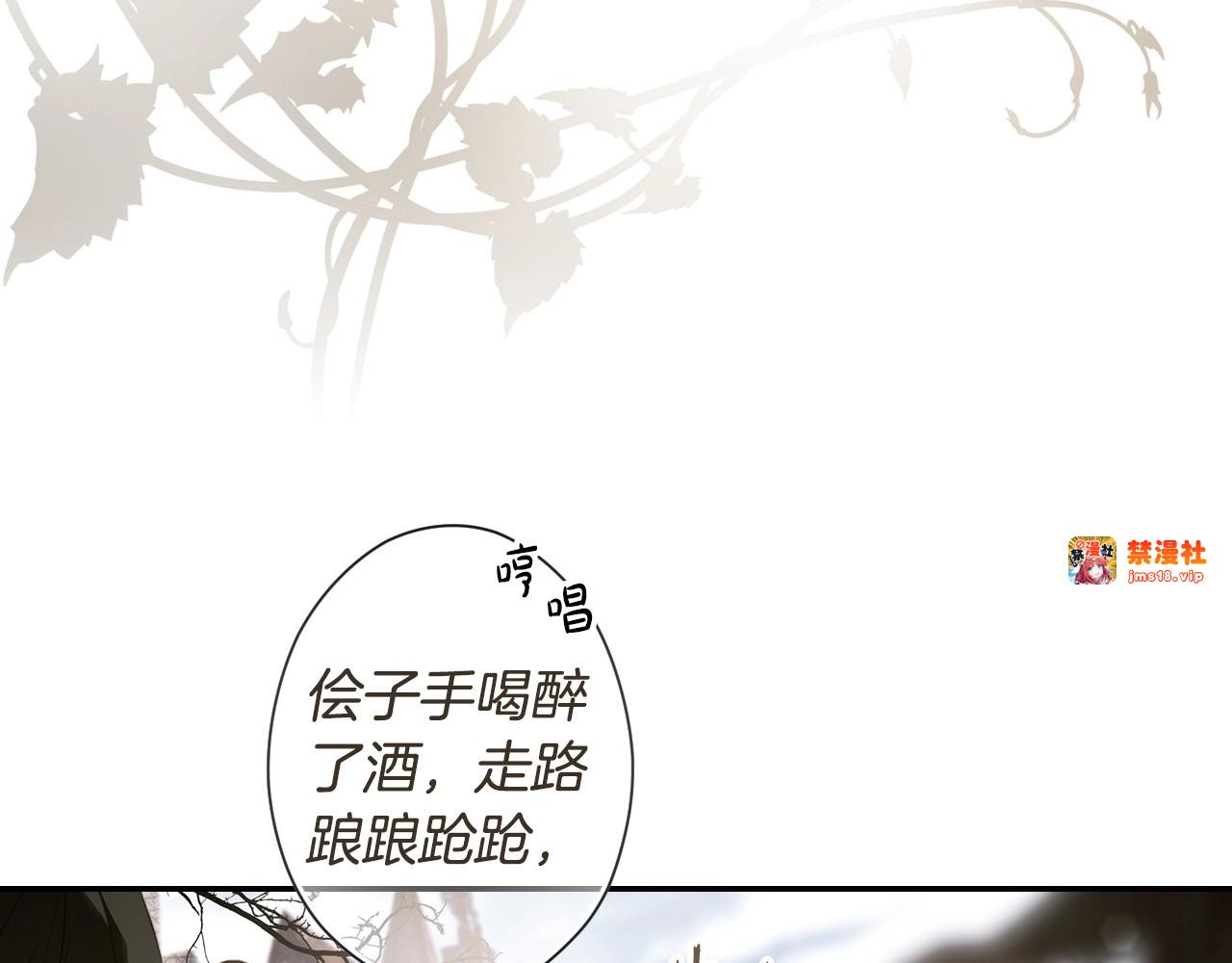 第76话 一生的誓言 第 5 页