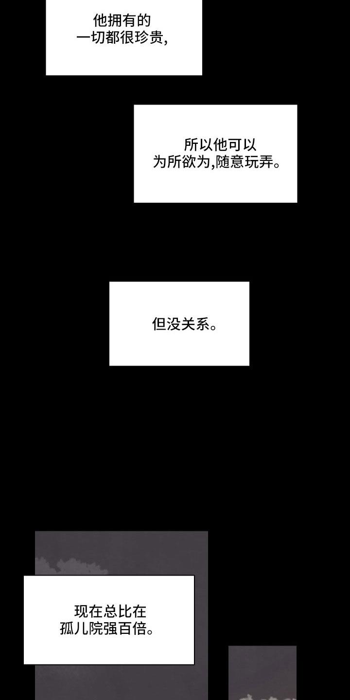 第30话 抓到了 第 6 页