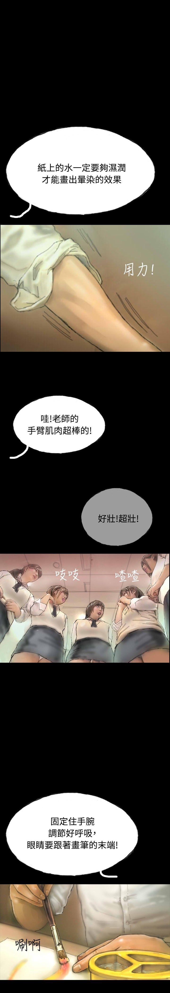 第7话 第 7 页