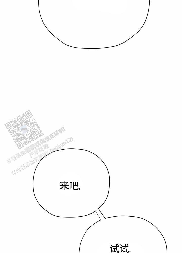 第10话 为你准备 第 40 页
