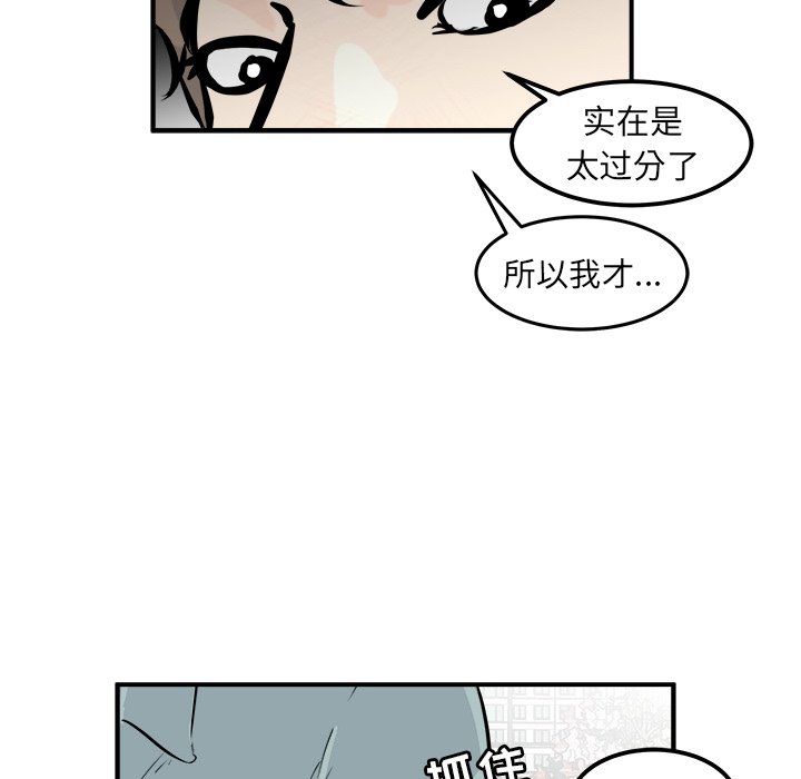 第10话 第 90 页