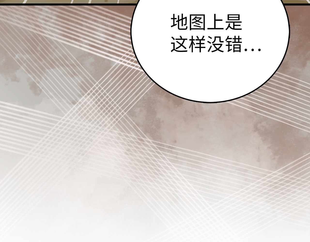 第100话 借用神的名义 第 62 页