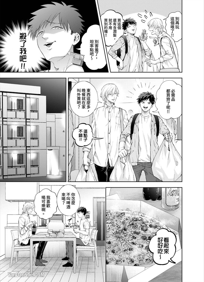 第21话 第 14 页
