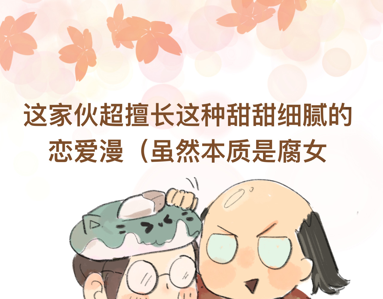 【番外】和你的初次见面 第 63 页