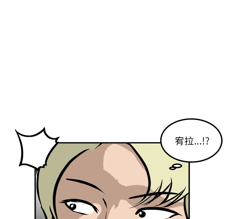 第37话 第 80 页