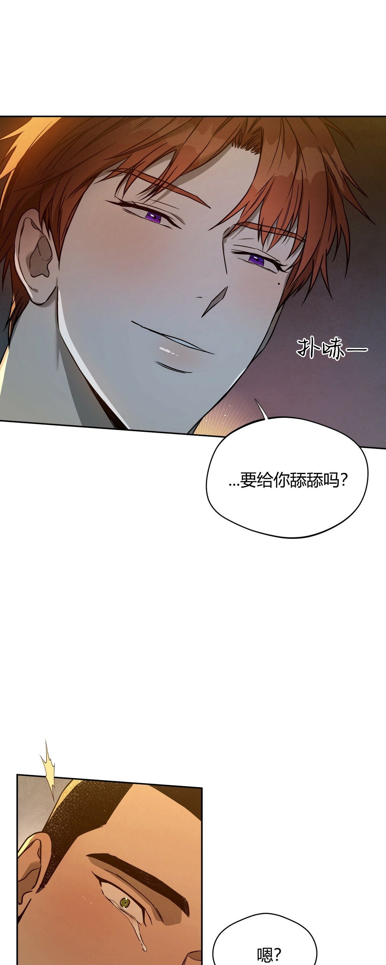第50话 第 23 页