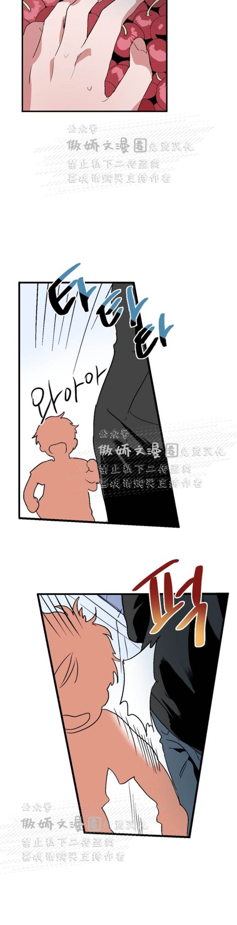 第2话 第 15 页