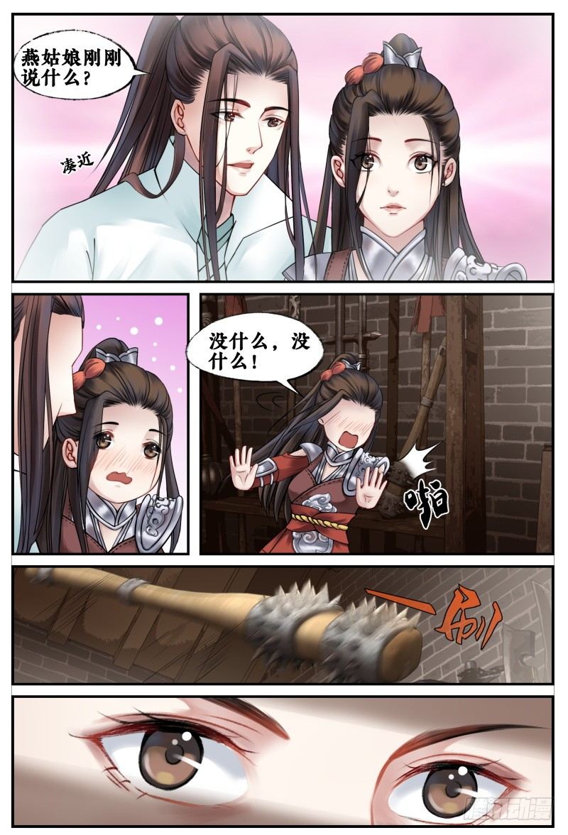 第四十话 第 9 页