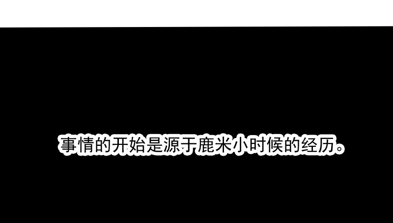 她的眼睛 第 3 页