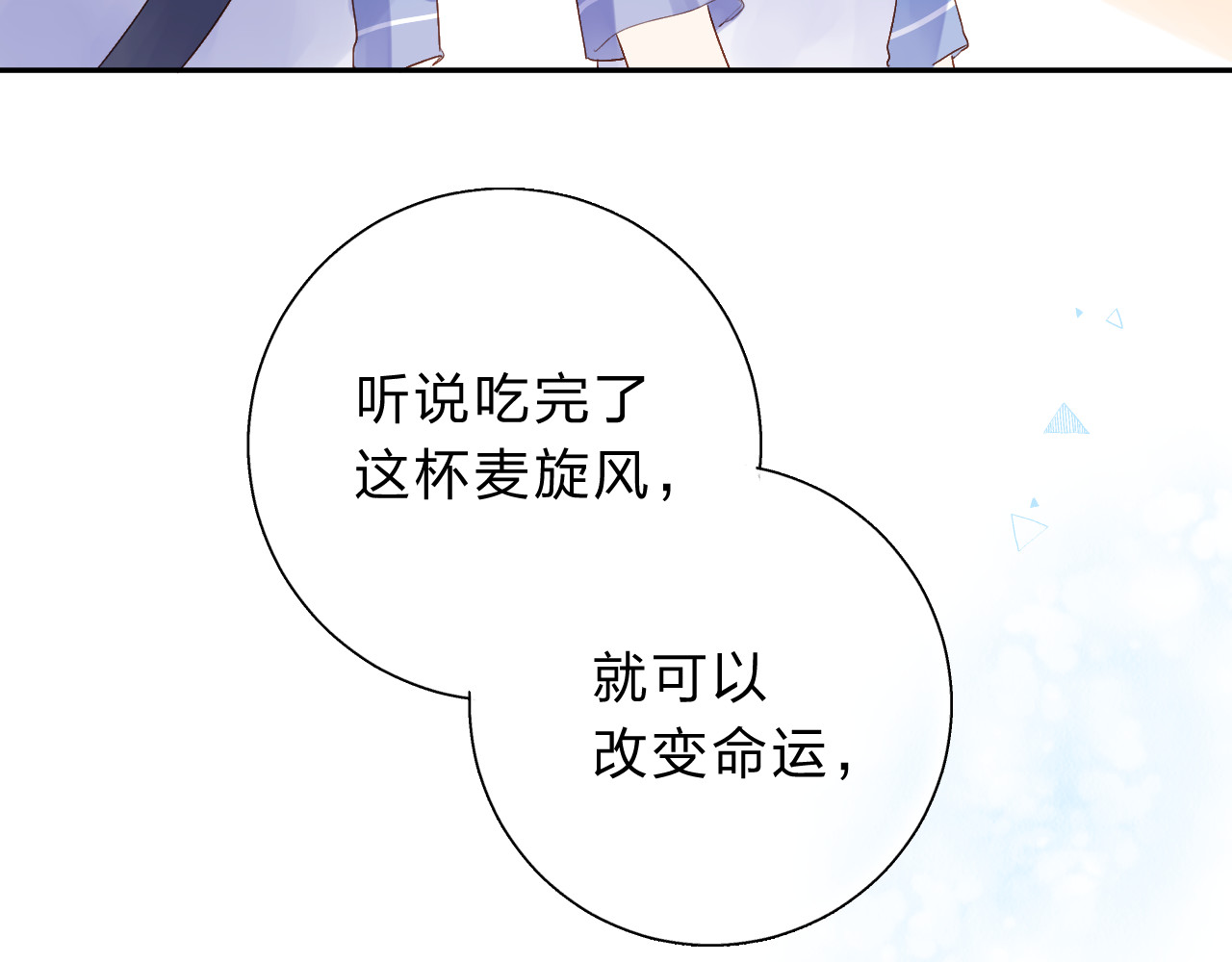 次元旋风系列第一弹 第 75 页