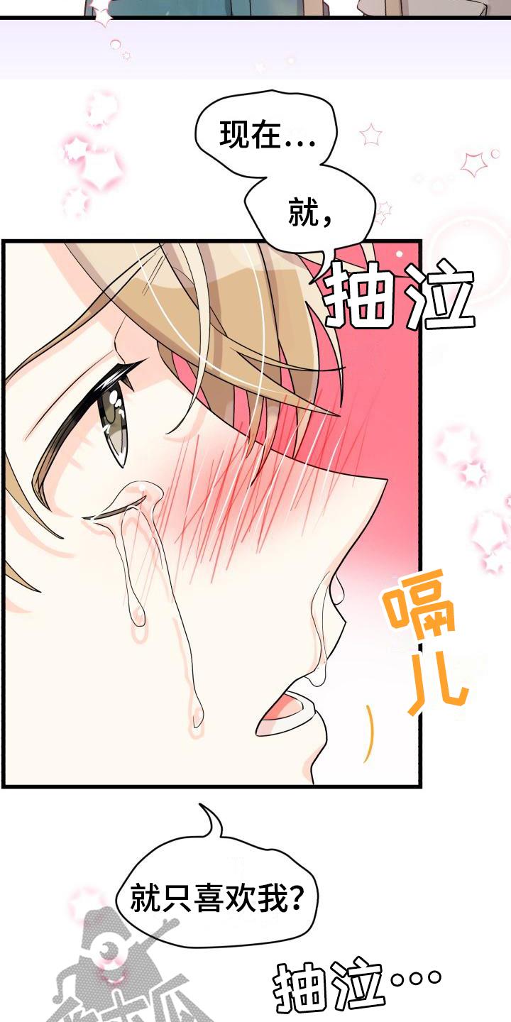 第11话 哭泣 第 24 页