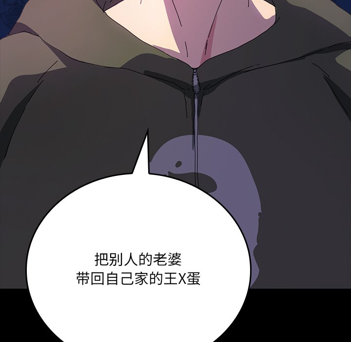 第42话 第 48 页