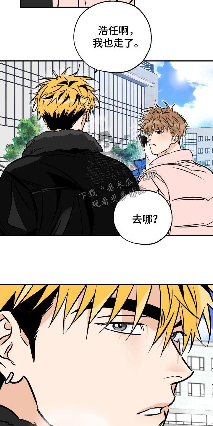 第179话 【特别篇】别捉弄我了 第 6 页